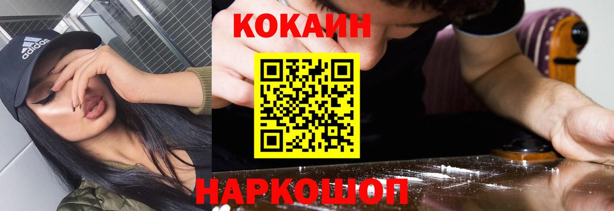 закладки  Кокаин VHQ  Вход с VPN  Кокаин 98%  Новоалександровск 