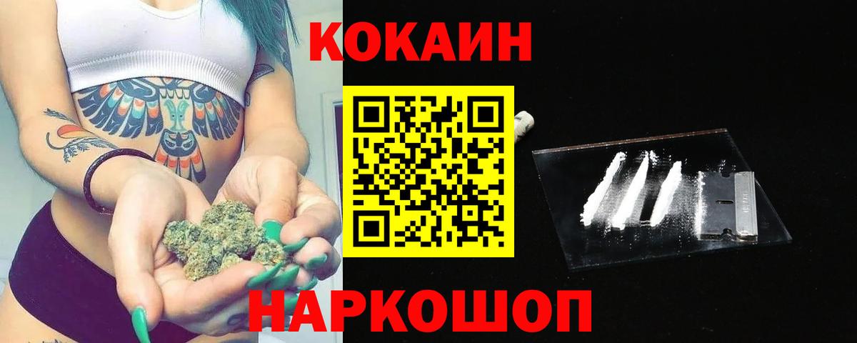 КОКАИН Перу Новоалександровск