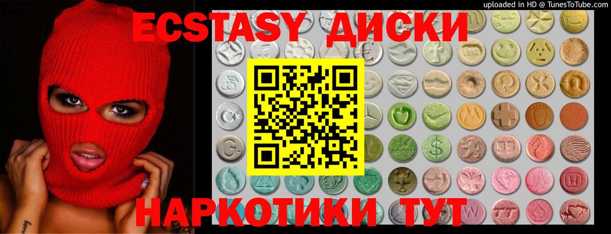 ЭКСТАЗИ  Экстази 280 MDMA  Новоалександровск  Вход с VPN  Экстази 280 MDMA 