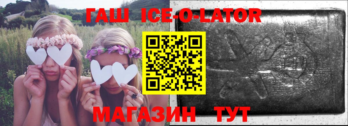 ГАШ  как найти закладки  Вход с VPN  ГАШИШ Cannabis  Новоалександровск  ГАШИШ Premium 