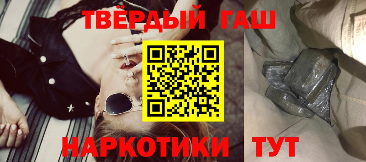 Гашиш Premium Новоалександровск