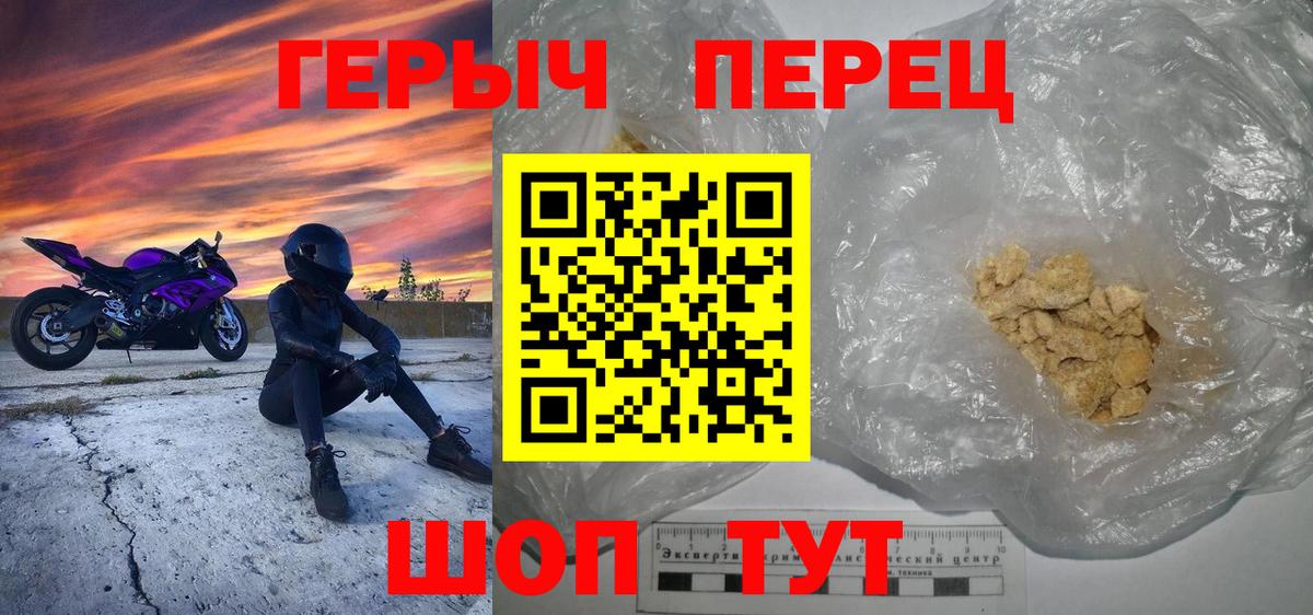 Новоалександровск  ГЕРОИН герыч  Вход с VPN 