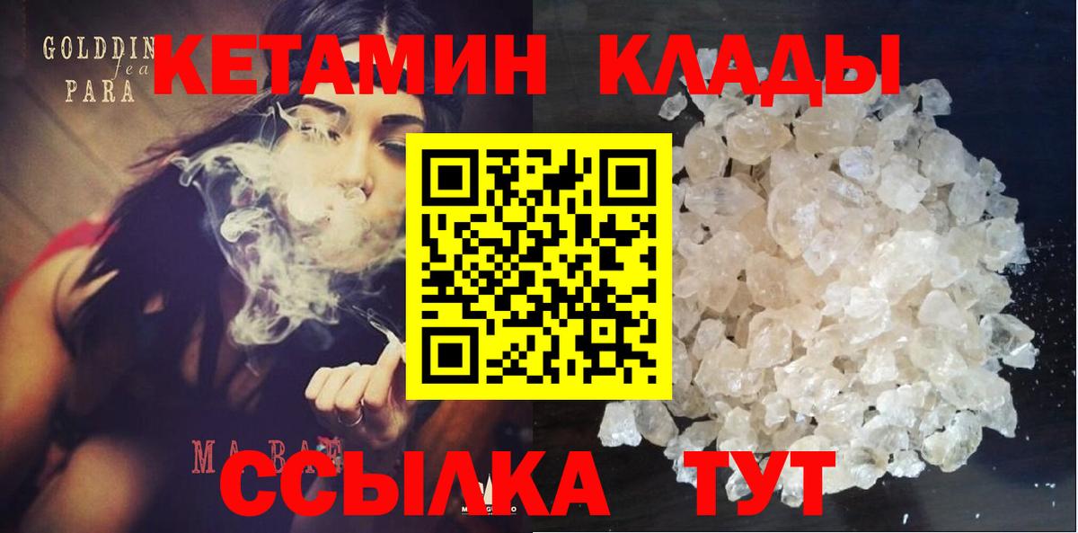 КЕТАМИН VHQ  Кетамин ketamine  Вход с VPN  Новоалександровск 