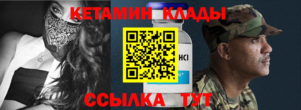 Кетамин VHQ Новоалександровск
