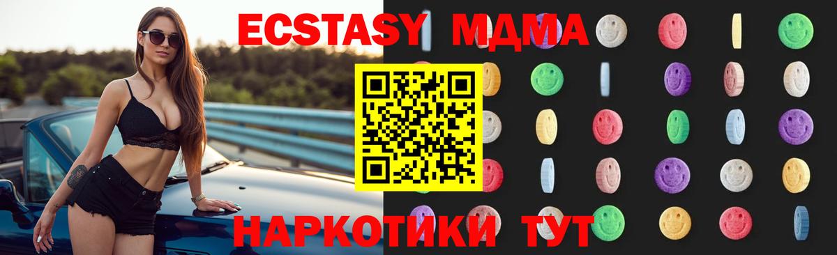 MDMA  Вход с VPN  Новоалександровск  МДМА Molly 
