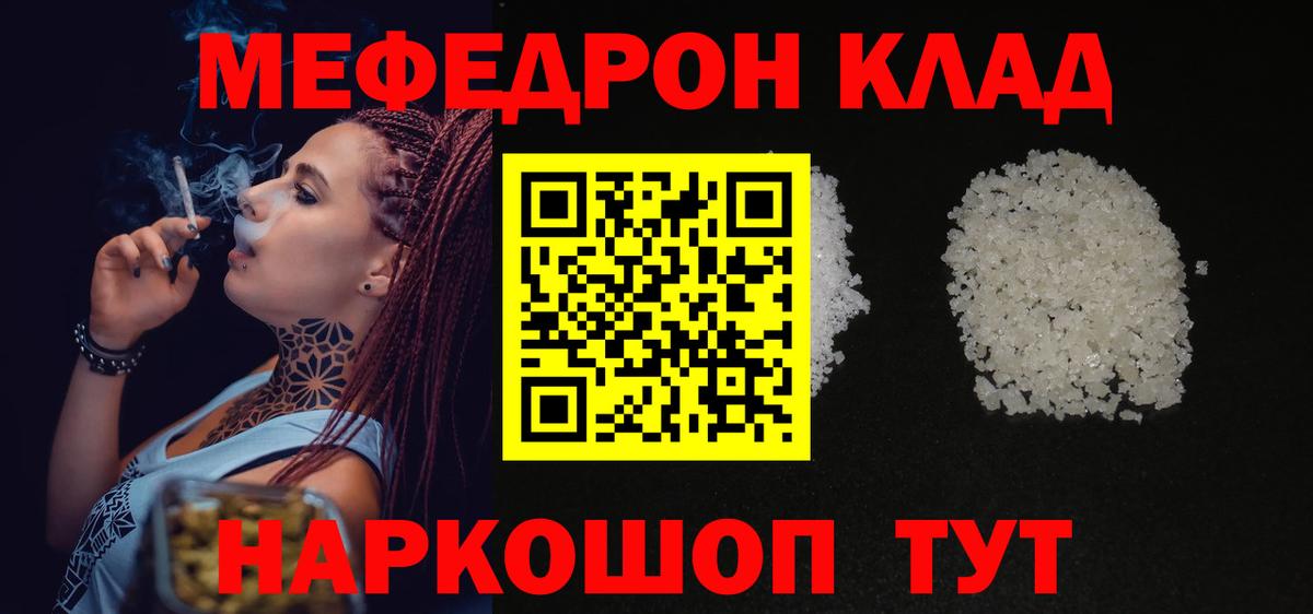 Меф мяу мяу кристаллы Новоалександровск