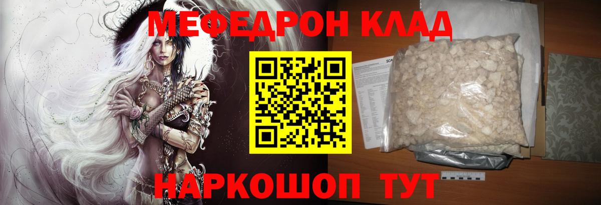 Мефедрон mephedrone  МЕФ mephedrone  Новоалександровск  Вход с VPN 