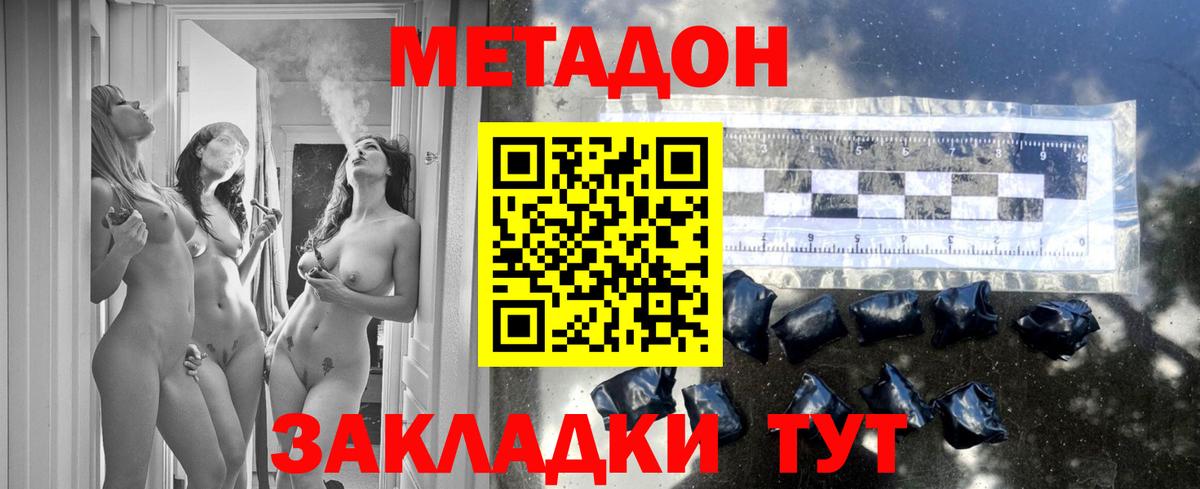 Метадон кристалл  Вход с VPN  Новоалександровск 