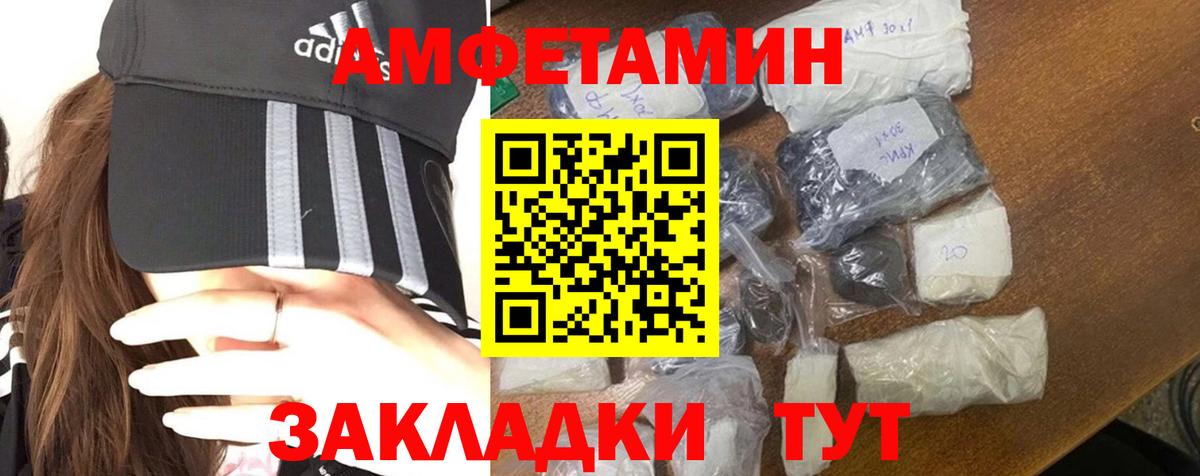 Первитин Methamphetamine Новоалександровск