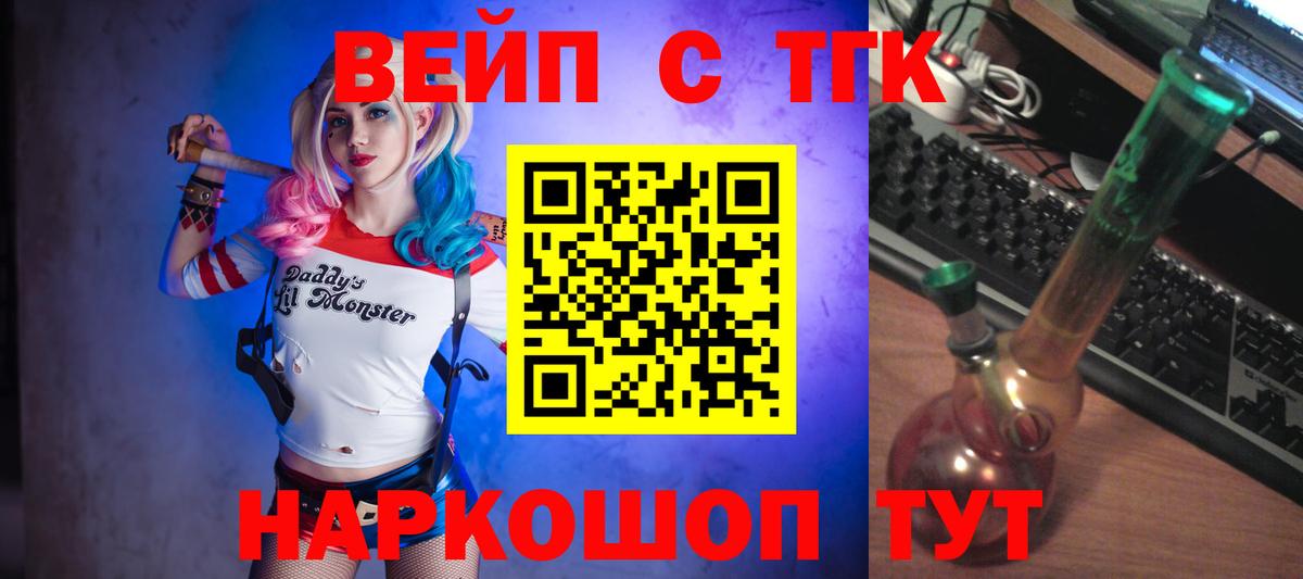 ТГК гашишное масло  ТГК вейп с тгк  Вход с VPN  Новоалександровск 