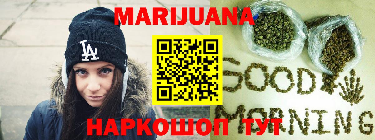 Марихуана конопля  Канабис ГИДРОПОН  Новоалександровск  Вход с VPN 